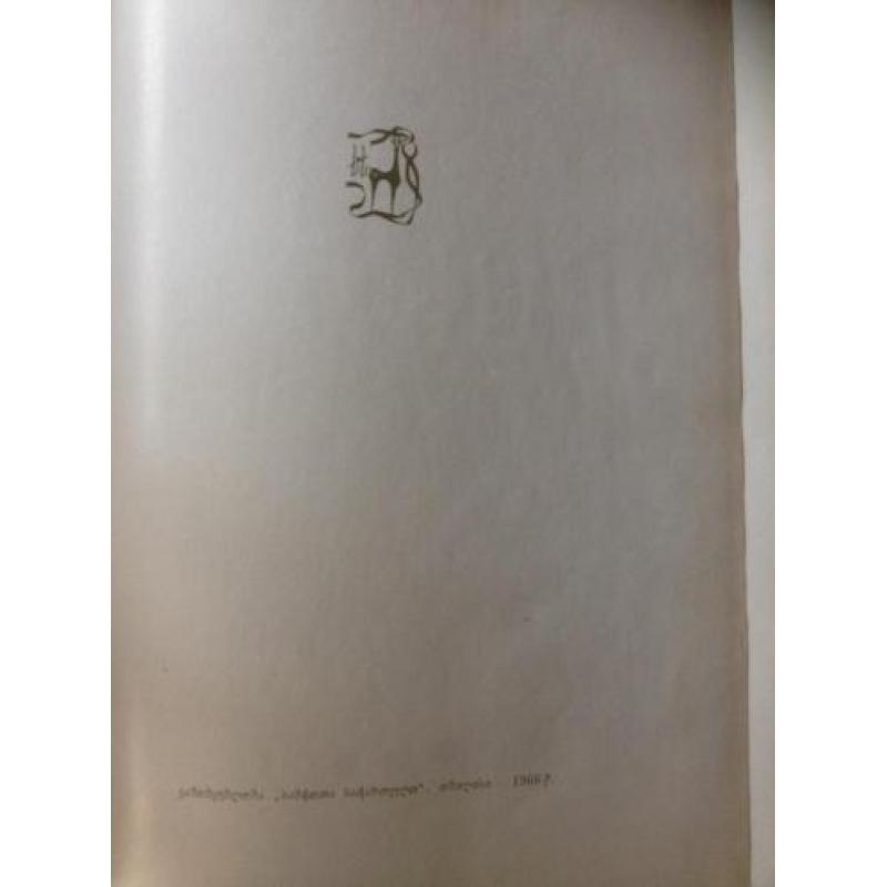 Miniatures of the XVI-XVIII Centuries to the poem:The Knight